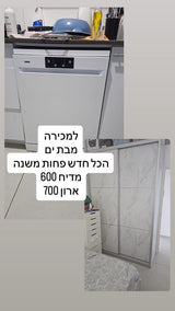 מדיח וארון