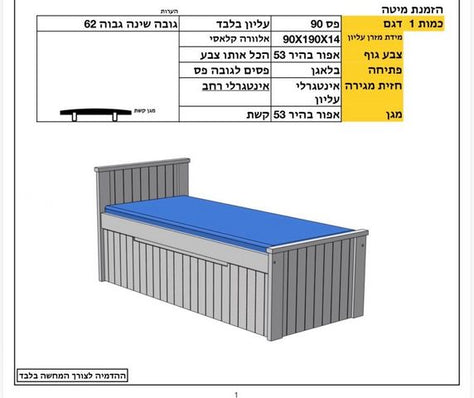 מיטת יחיד