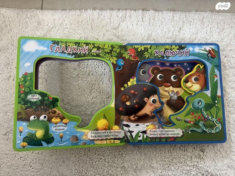 ספר 3d לילדים