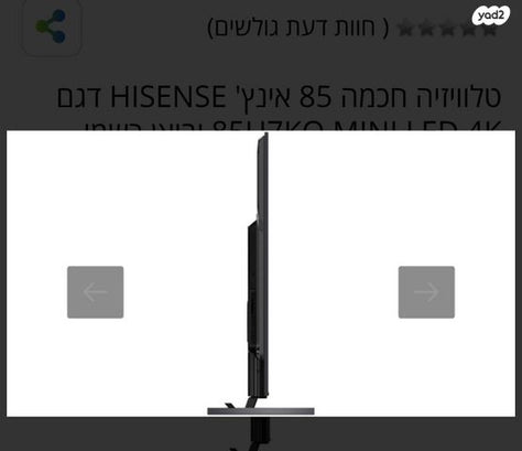 טלוויזיה