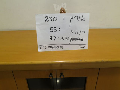 מזנון עץ יוקרתי