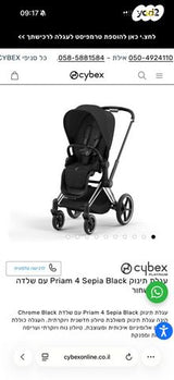 Cybex priam 4