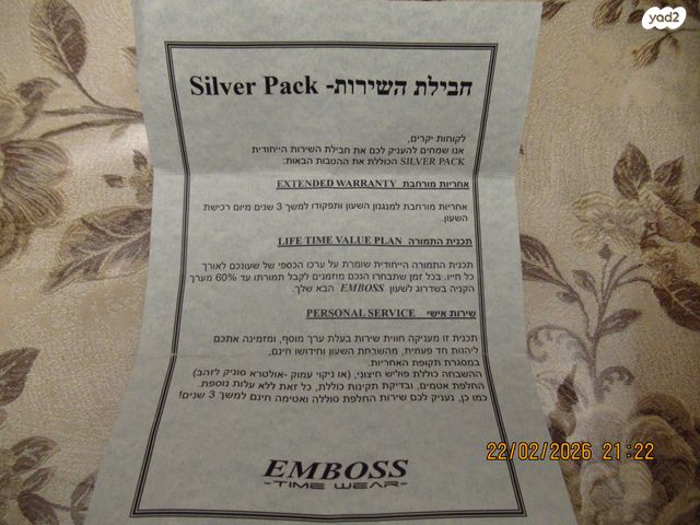 שעון EMBOSS שוויצרי