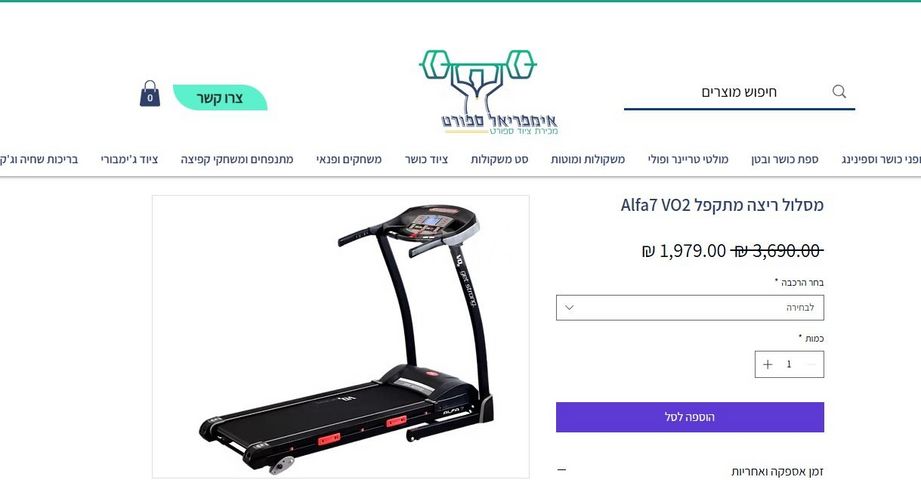 הליכון