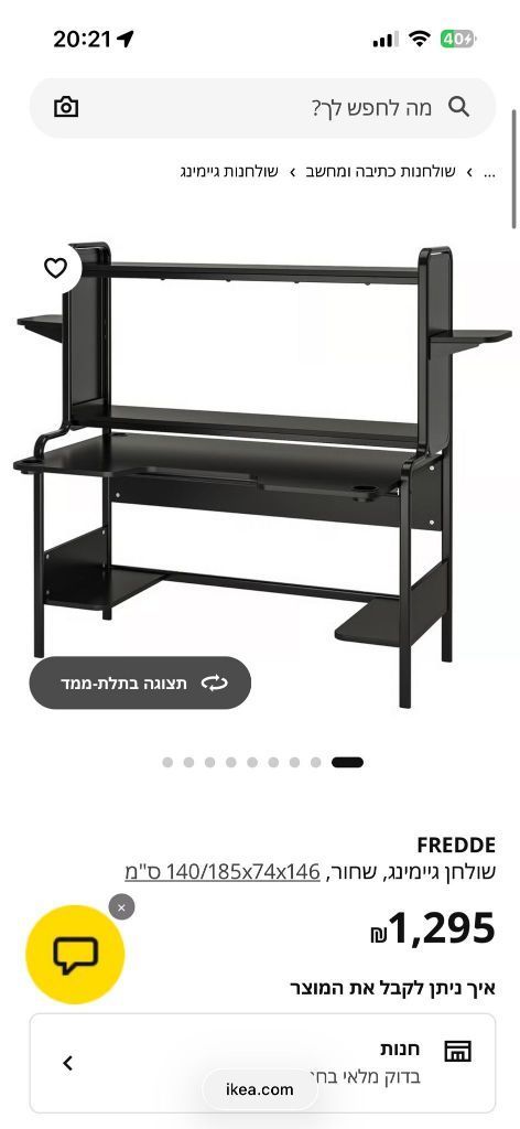 שולחן גיימרים