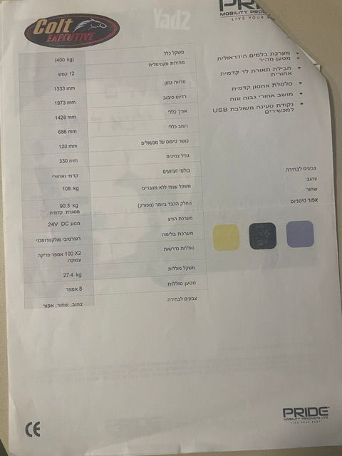 קלנועית SCOOTER COLT EXECUTIVE