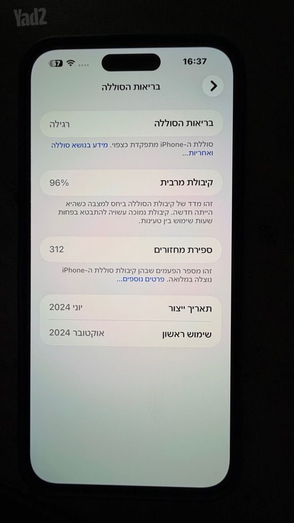 אייפון 15 פלוס