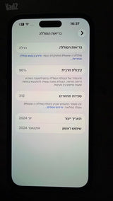 אייפון 15 פלוס