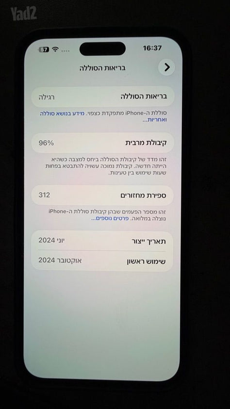 אייפון 15 פלוס