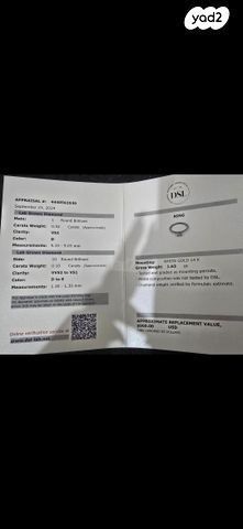 טבעת יהלום