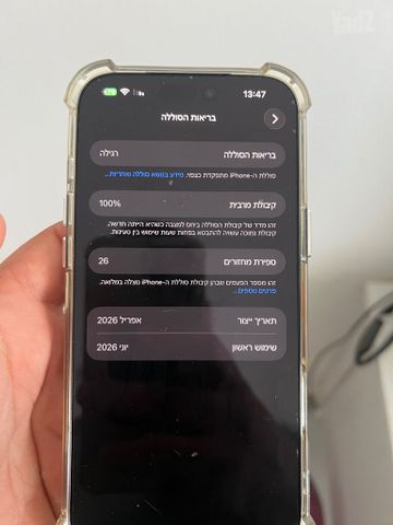 אייפון 17 pro max חדש
