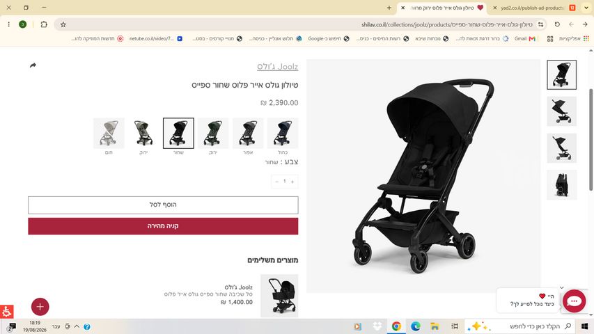 טיולון