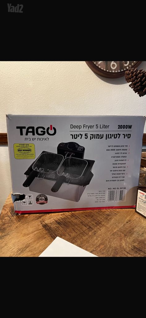 סיר לטיגון עמוק