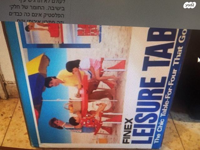 שולחן פיקניק
