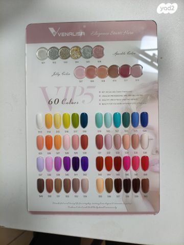 venalisa vip 5 לק ג'יל