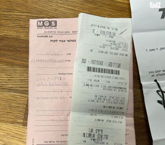 אוליפטיקל