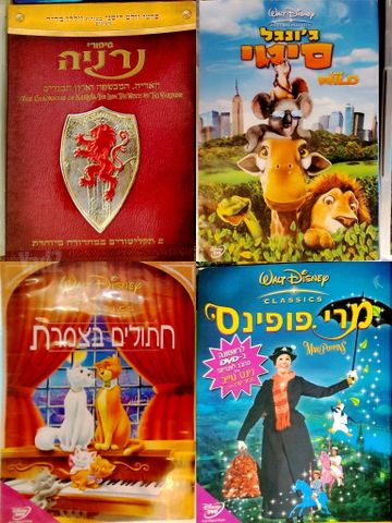 dvd סרטי דיסני