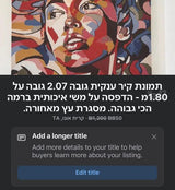 תמונת קיר ענקית