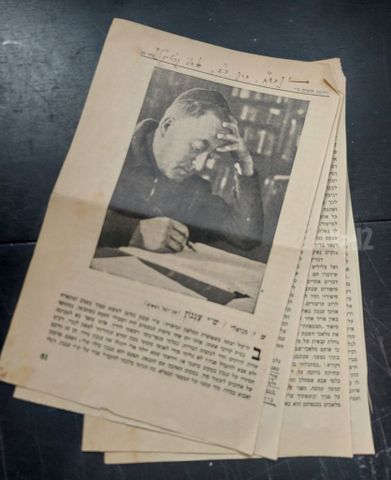 שי עגנון גליונות חוברת כרך כב