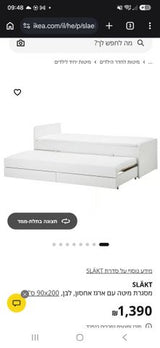 מיטת IKEA SLAKT
