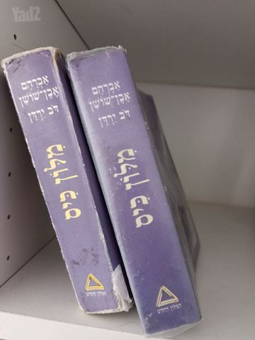 מילון כיס