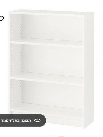 ספרייה נמוכה