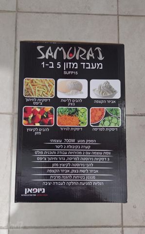 מעבד מזון