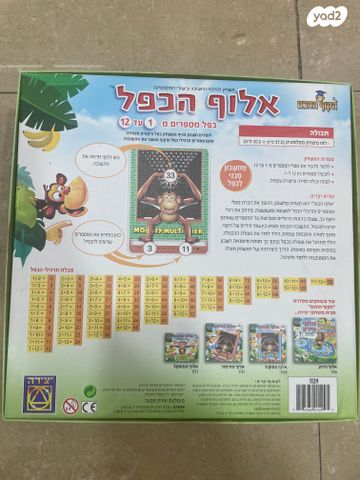 משחק אלוף הכפל