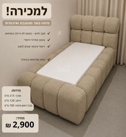 מיטה