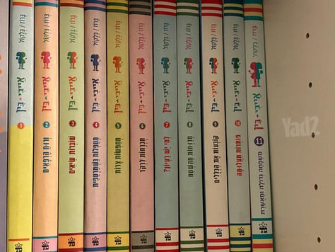 ספרי ילדים
