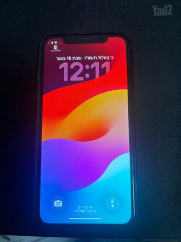 אייפון 11