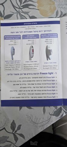 מכשיר לייזר