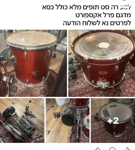 סט תופים