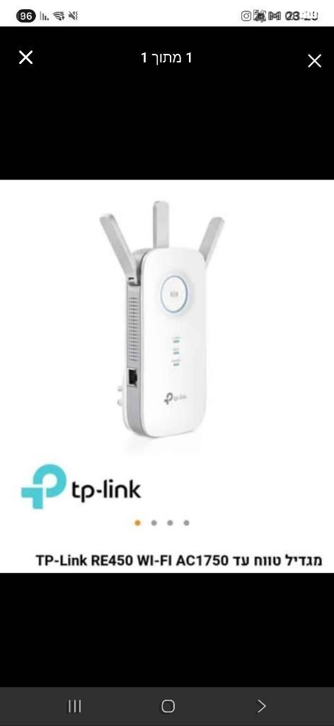 מגדיל טווח TP-LINK