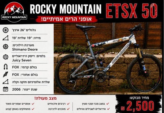 אופניי שטח