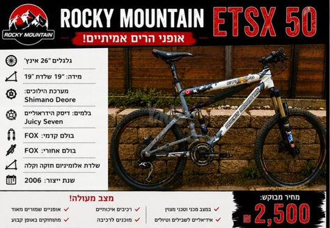 אופניי שטח