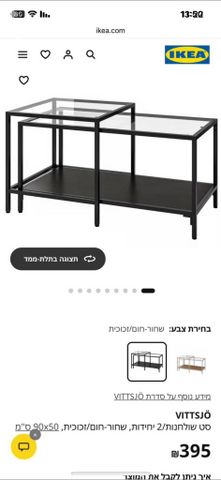 שולחנות סלון