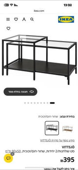 שולחנות סלון