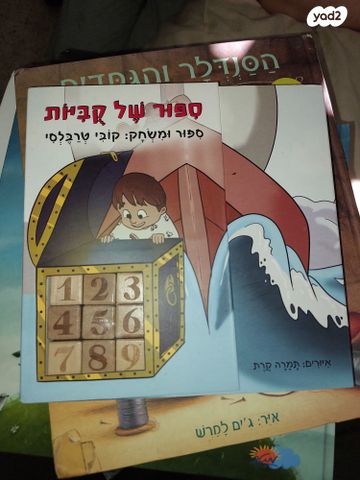 ספרים למכירה