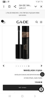 מסקרה waveflash גייד