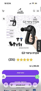 אקדח עיסוי