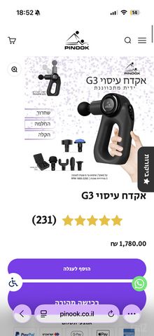 אקדח עיסוי