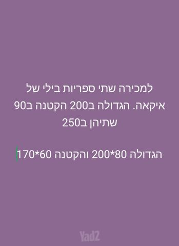 ספרית איקאה