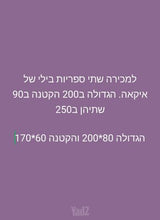 ספרית איקאה