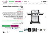 גריל גז Broil King Signet 320