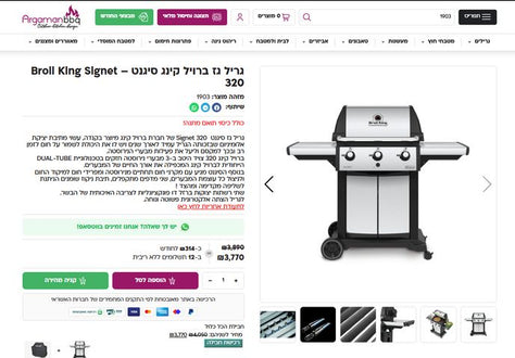 גריל גז Broil King Signet 320