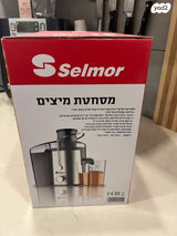 מסחטת מיצים Selmor