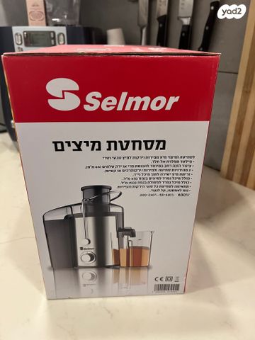 מסחטת מיצים Selmor