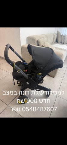 עגלת דונה
