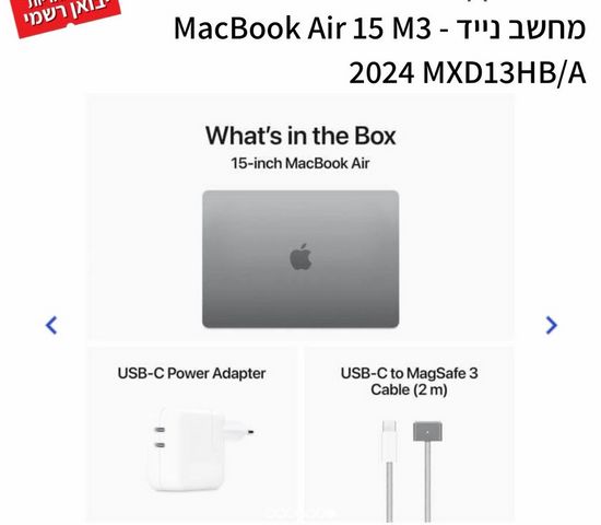Macbook AIR 15